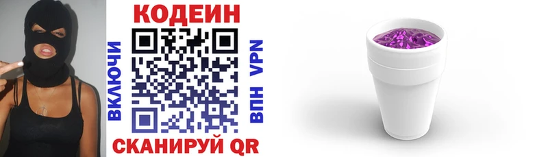 Кодеин напиток Lean (лин)  Чудово 